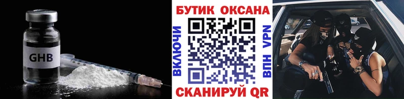 площадка наркотические препараты  ссылка на мегу маркетплейс  БУТИРАТ BDO  Бабаево  закладки 