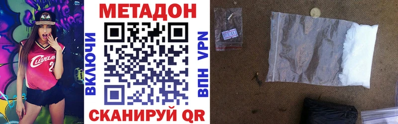 даркнет официальный сайт  Бабаево  МЕТАДОН мёд 