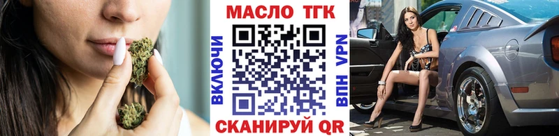 Дистиллят ТГК Wax Бабаево
